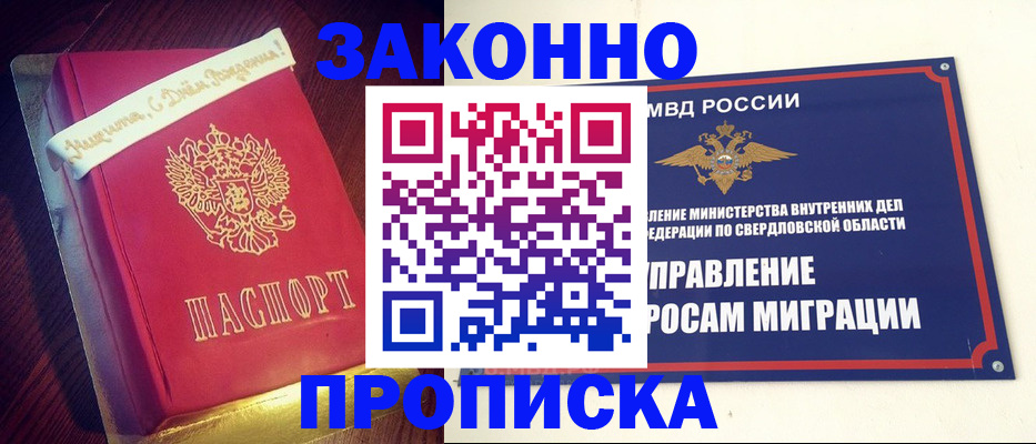временная регистрация адрес в Долинске