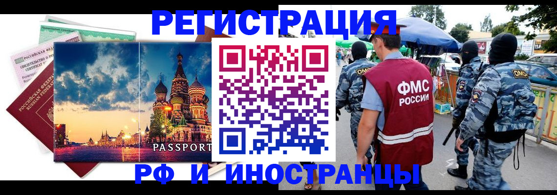где прописаться в Долинске