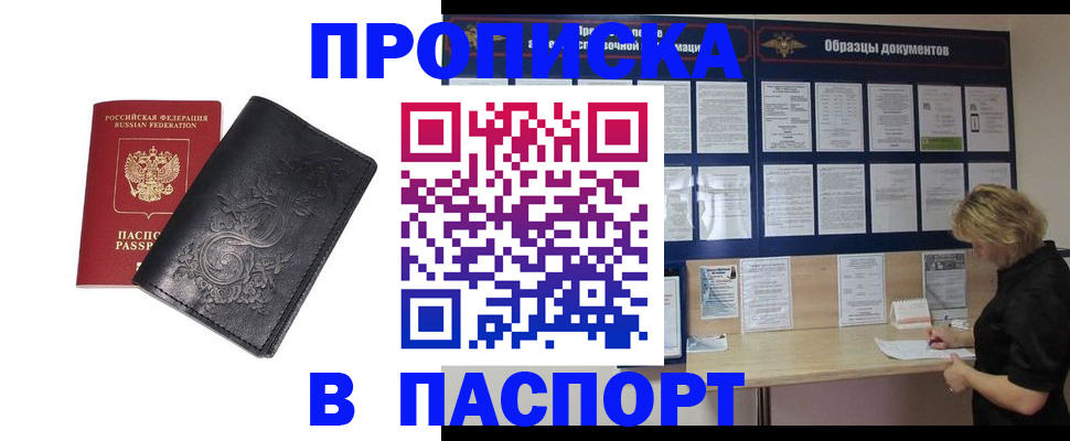 найти адрес прописки в Долинске